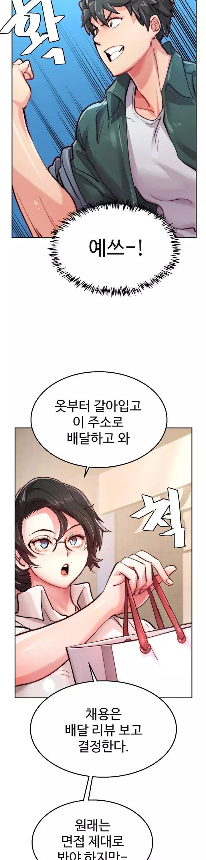 치킨클럽 프롤로그 - 이미지 29