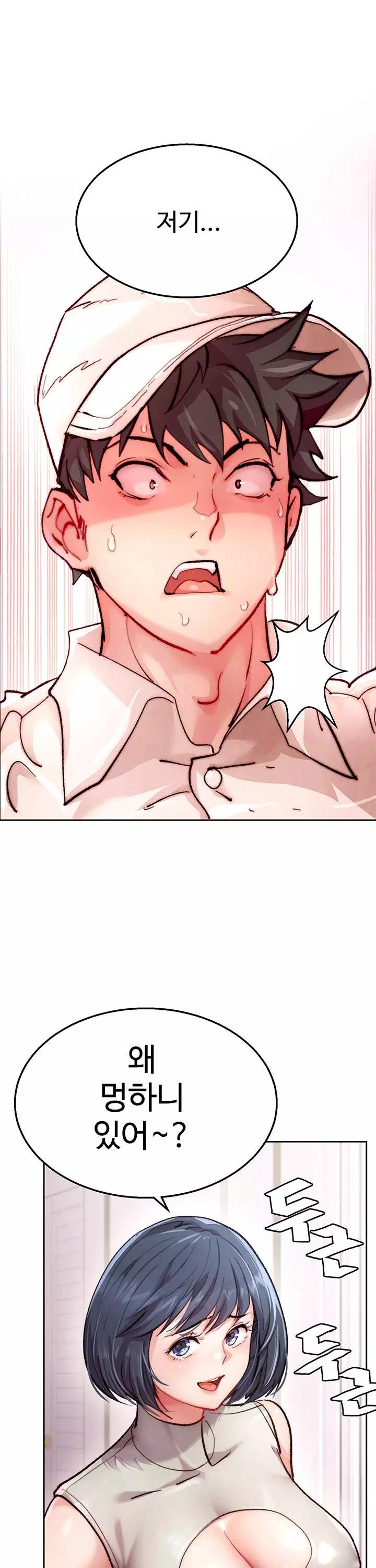 치킨클럽 프롤로그 - 이미지 32