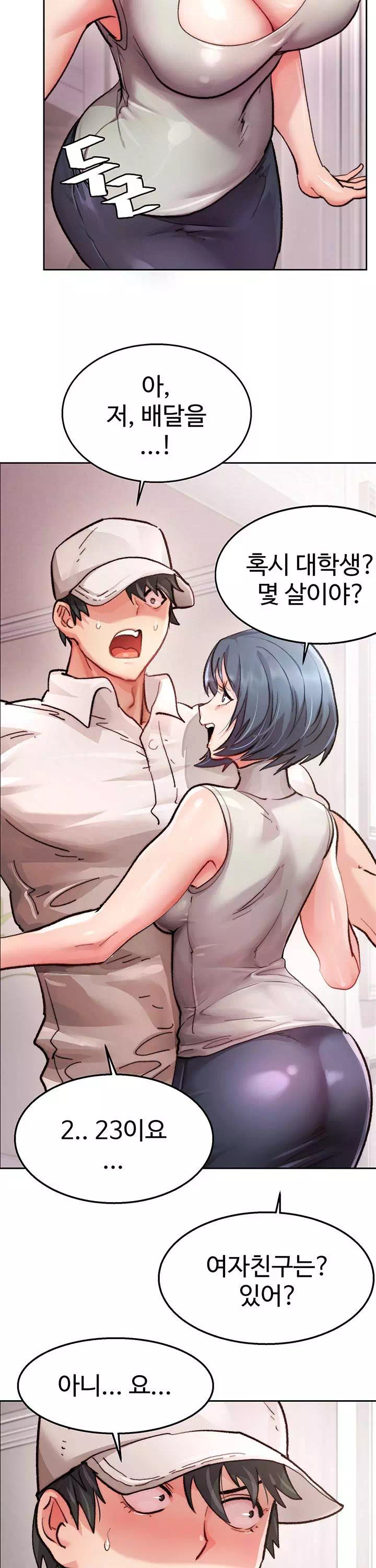 치킨클럽 프롤로그 - 이미지 33