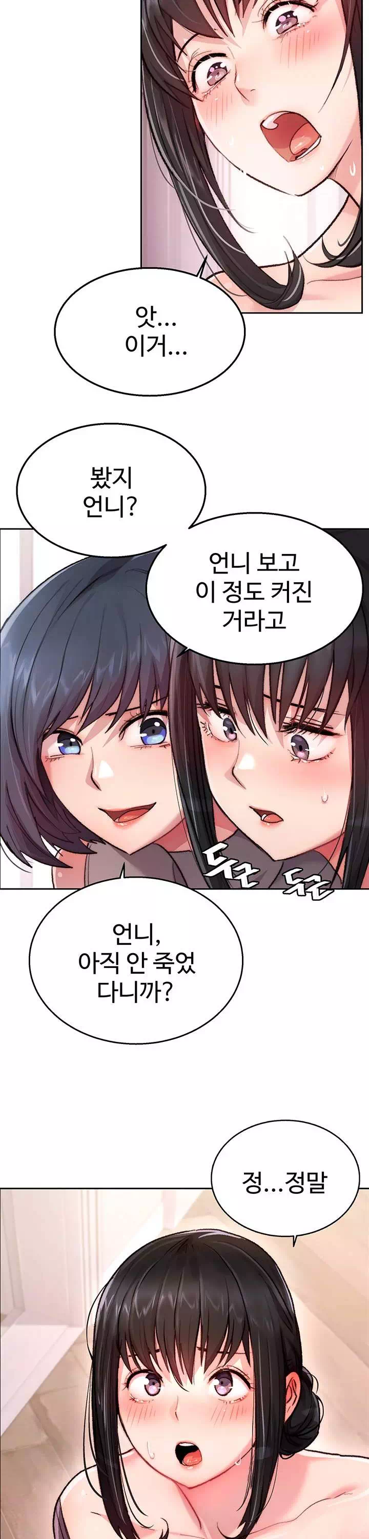 치킨클럽 프롤로그 - 이미지 37