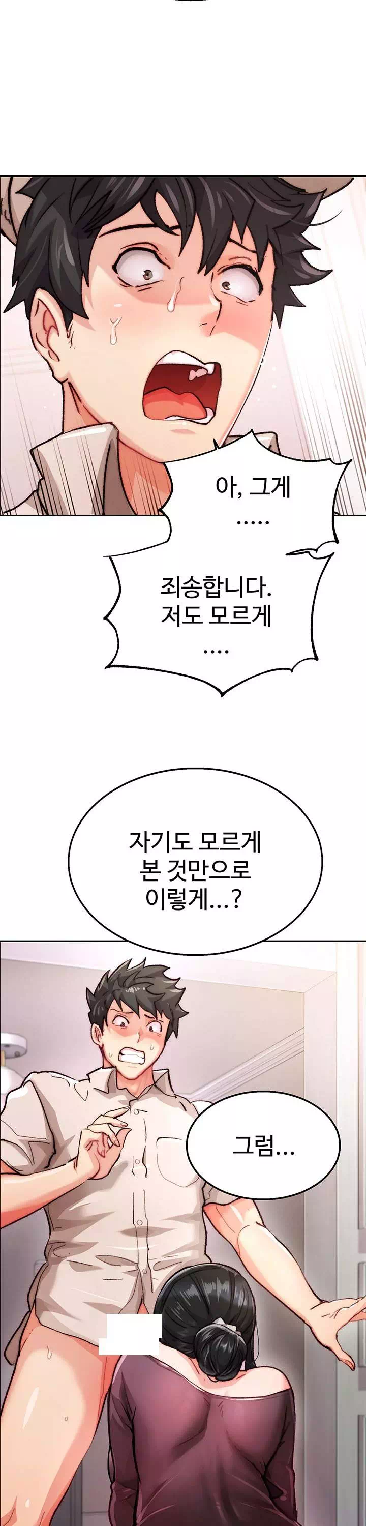 치킨클럽 프롤로그 - 이미지 39