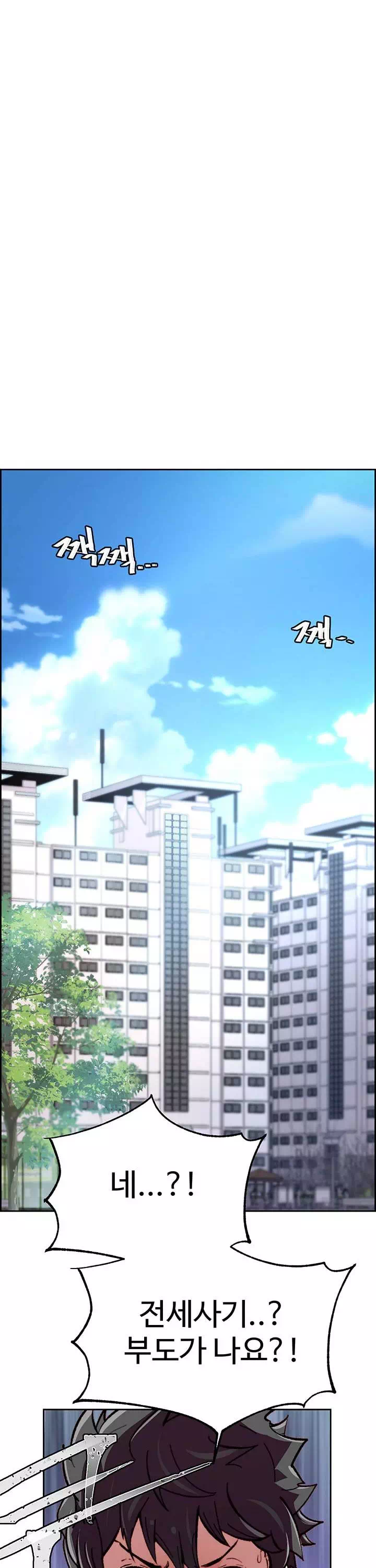 치킨클럽 프롤로그 - 이미지 4