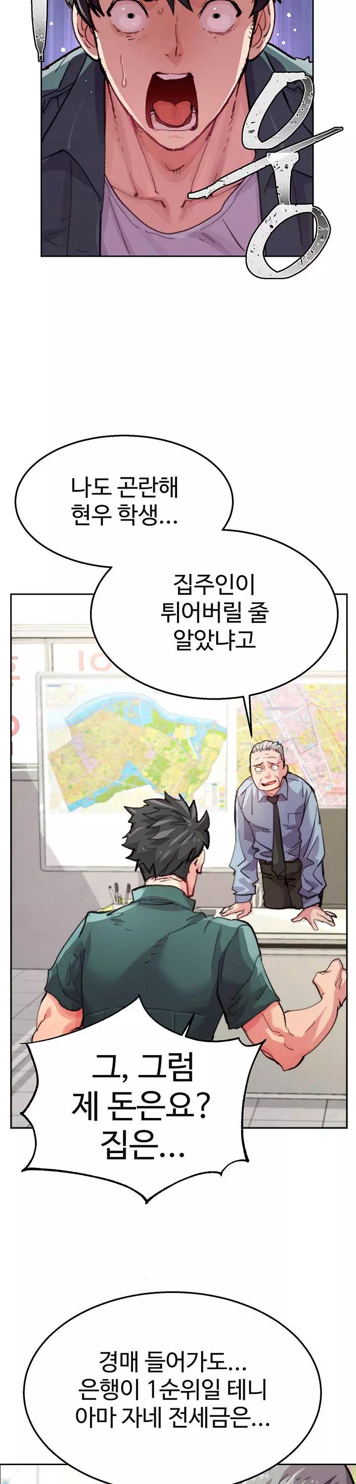 치킨클럽 프롤로그 - 이미지 5