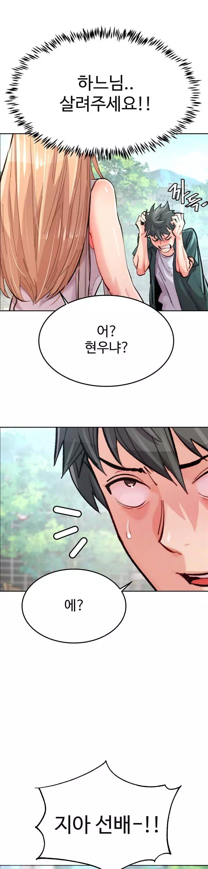 치킨클럽 프롤로그 - 이미지 8