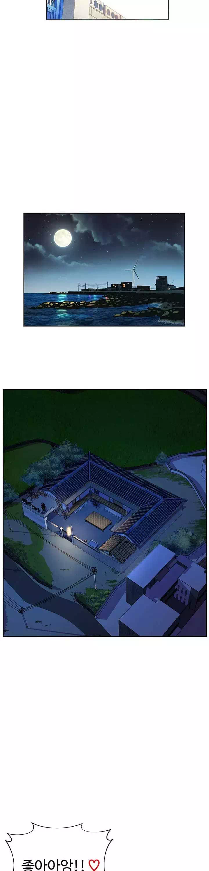 소꿉친구 프롤로그 - 이미지 13