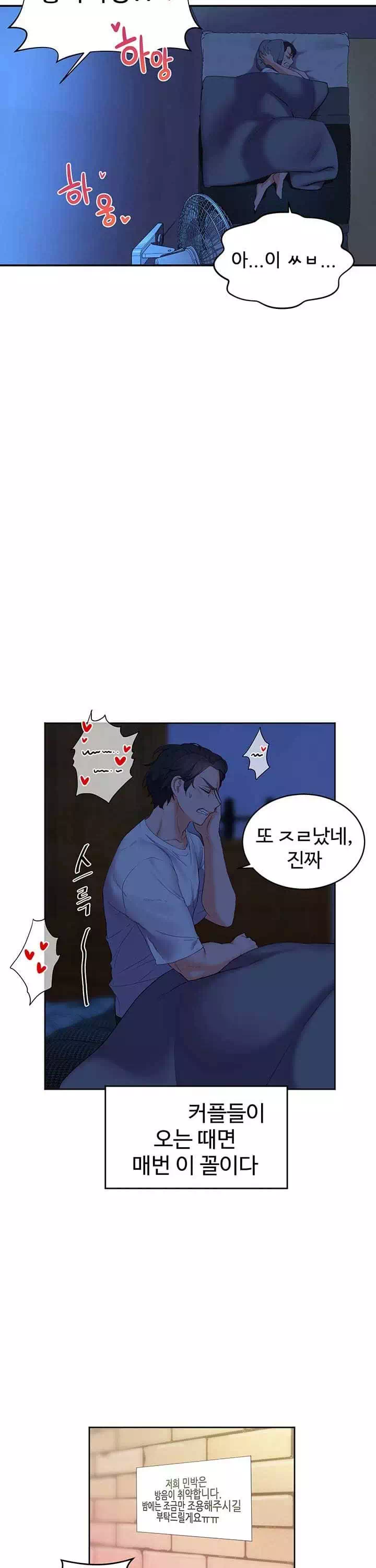 소꿉친구 프롤로그 - 이미지 14