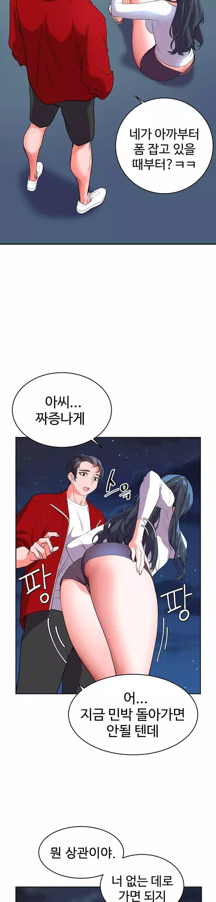 소꿉친구 프롤로그 - 이미지 22