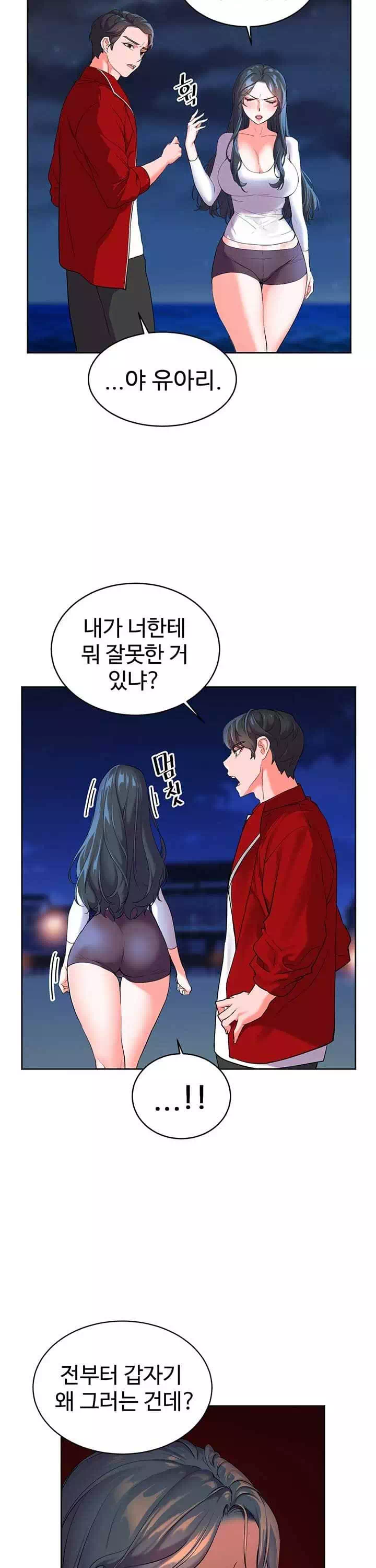 소꿉친구 프롤로그 - 이미지 23