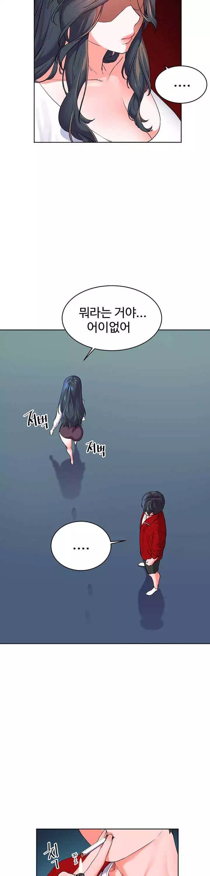 소꿉친구 프롤로그 - 이미지 24