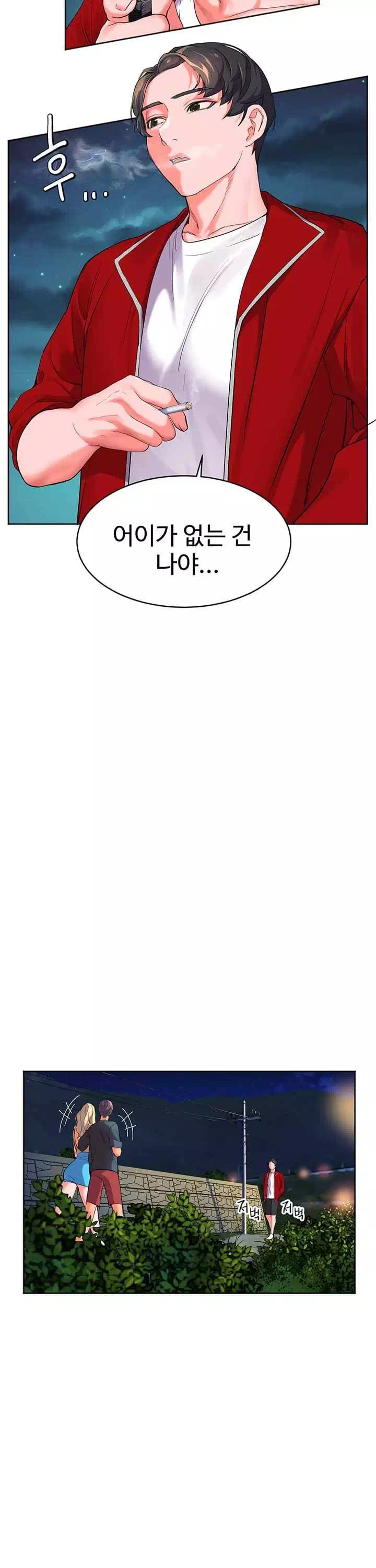 소꿉친구 프롤로그 - 이미지 25