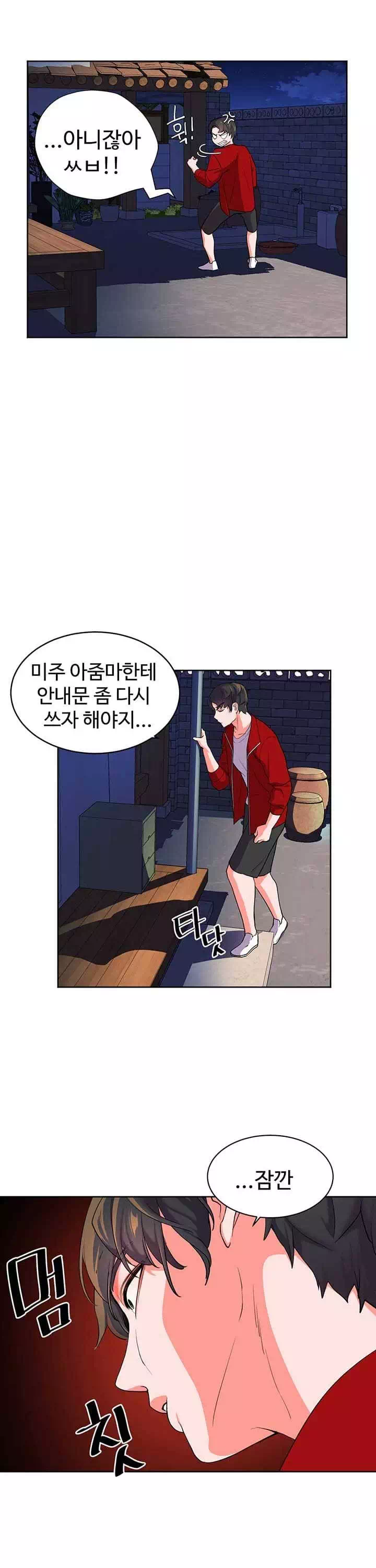 소꿉친구 프롤로그 - 이미지 28