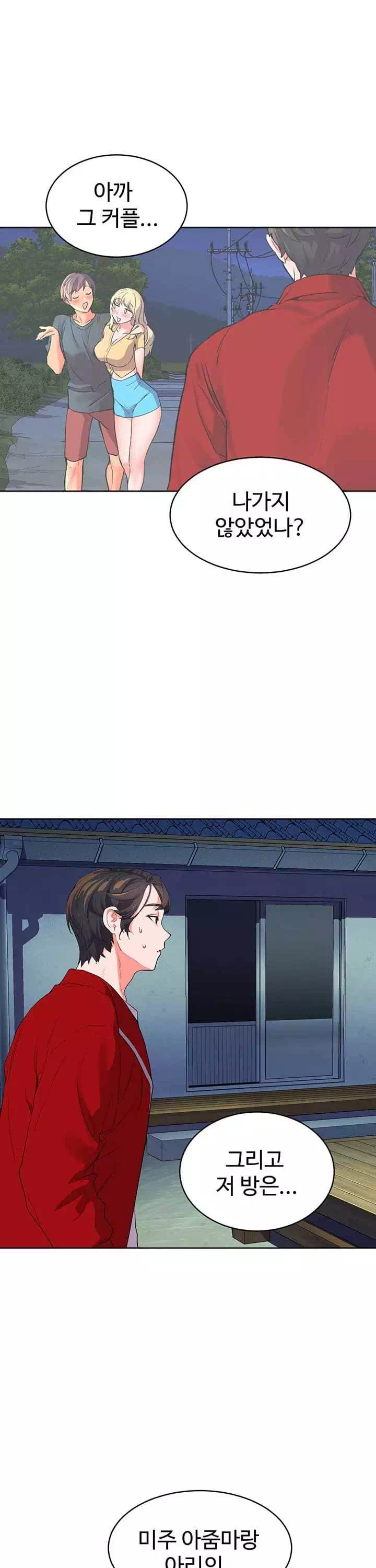 소꿉친구 프롤로그 - 이미지 29