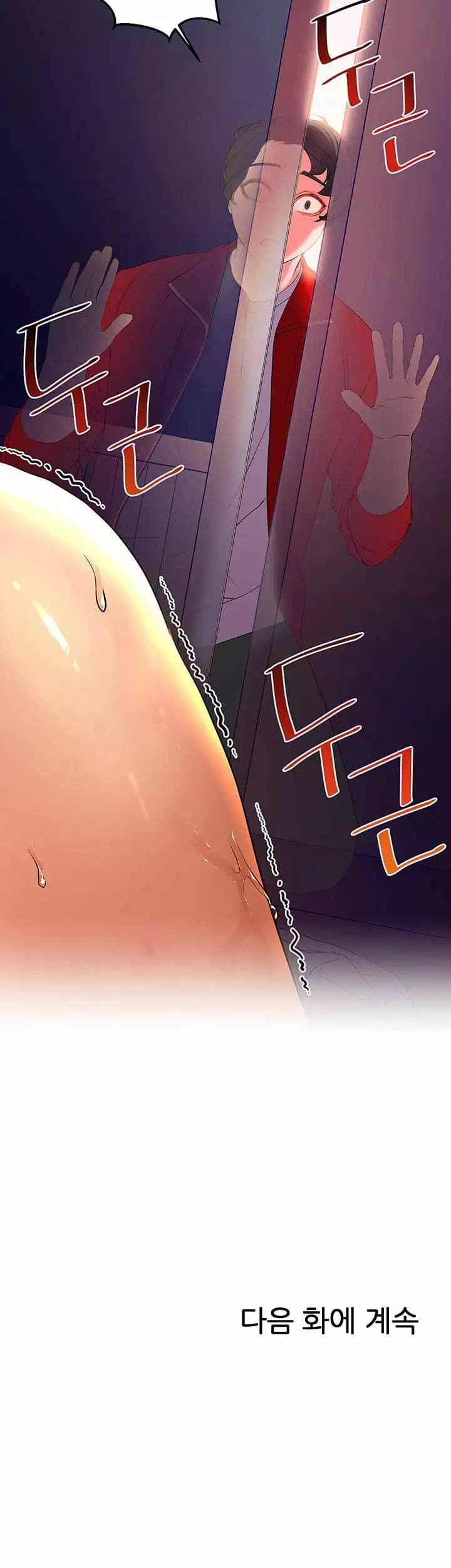 소꿉친구 프롤로그 - 이미지 33