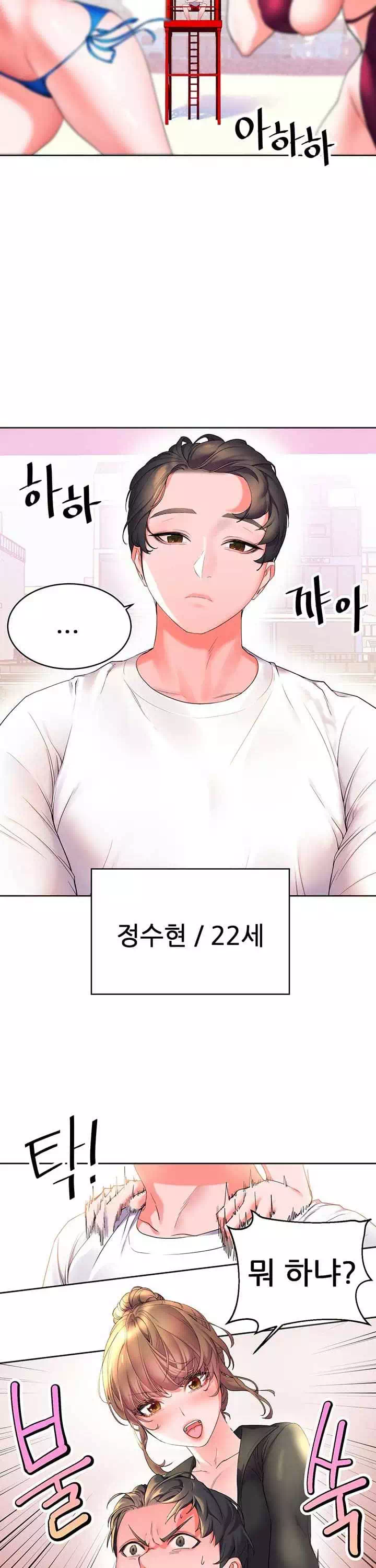 소꿉친구 프롤로그 - 이미지 8