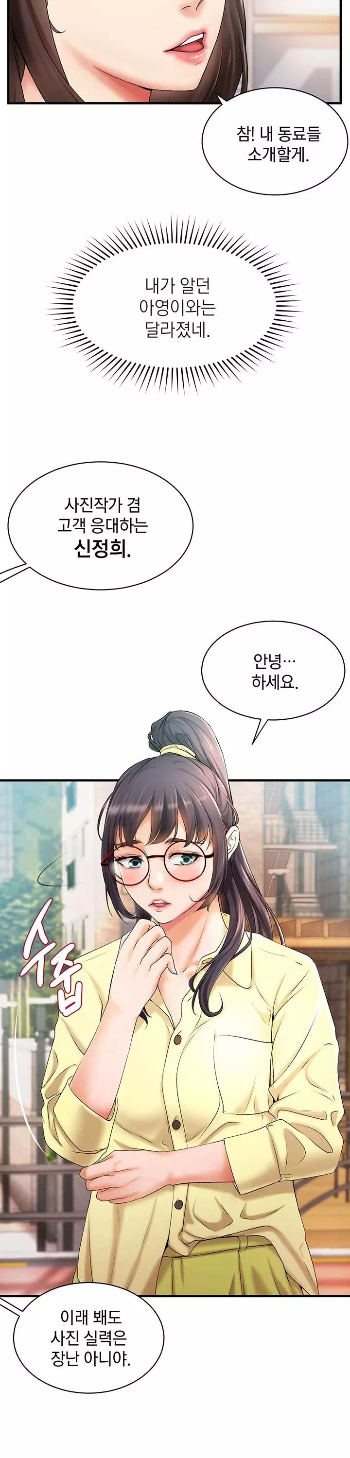 이웃집 동창 프롤로그 - 이미지 15