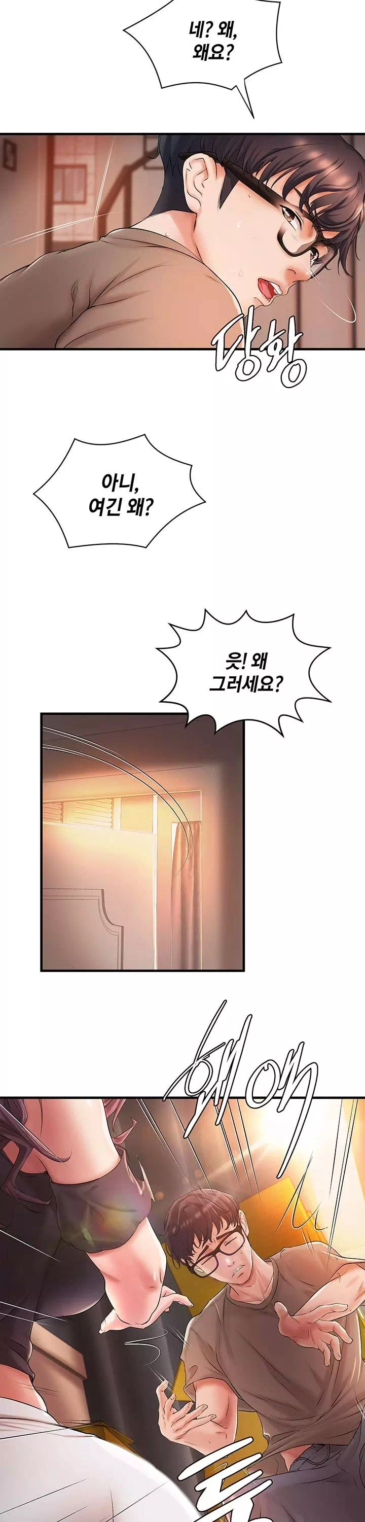 이웃집 동창 프롤로그 - 이미지 19