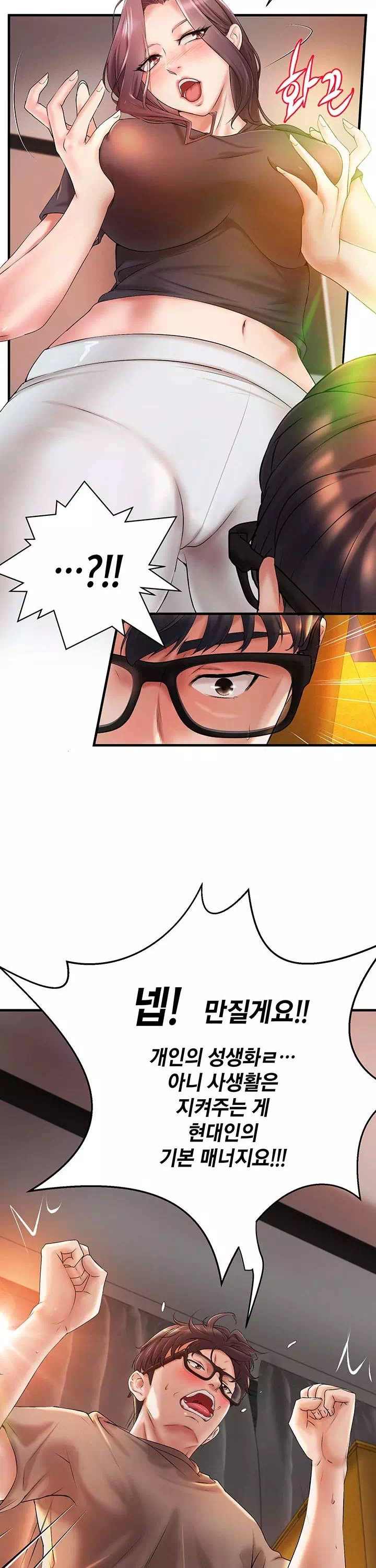 이웃집 동창 프롤로그 - 이미지 23