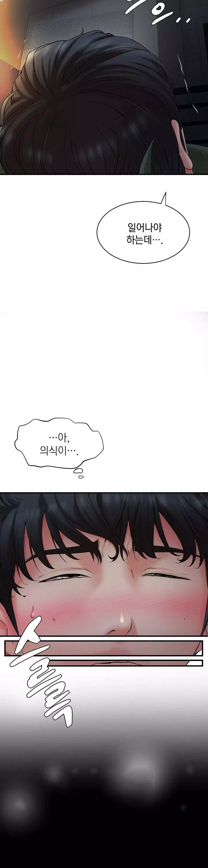 이웃집 동창 프롤로그 - 이미지 5