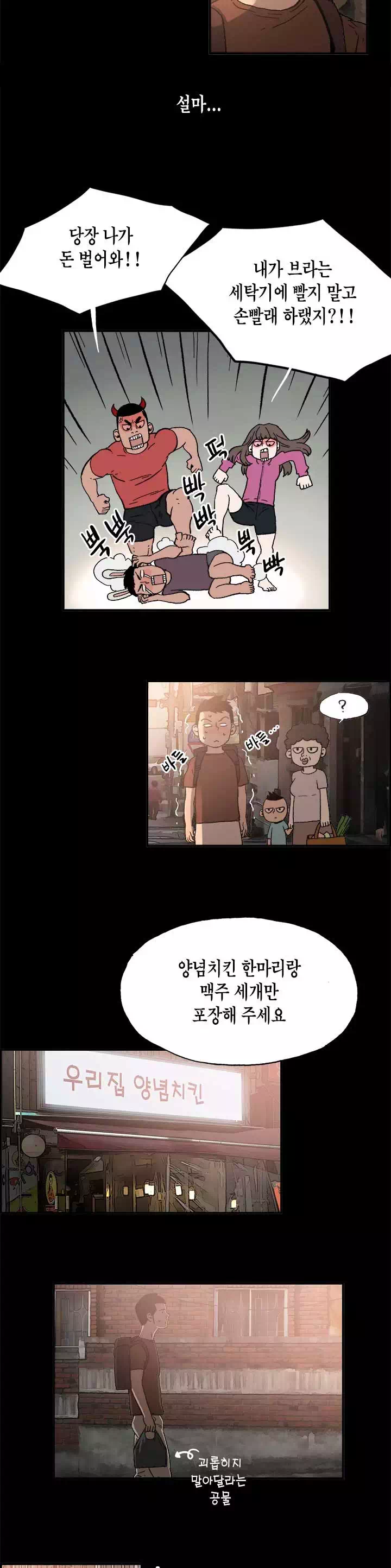 동거 프롤로그 - 이미지 12