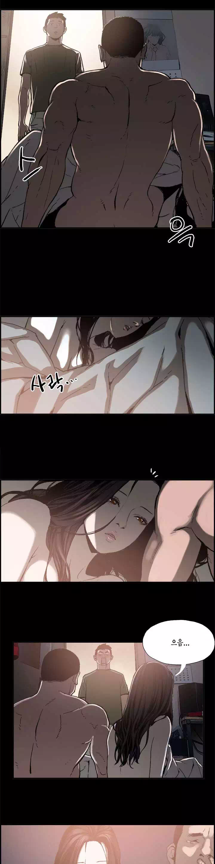 동거 프롤로그 - 이미지 14