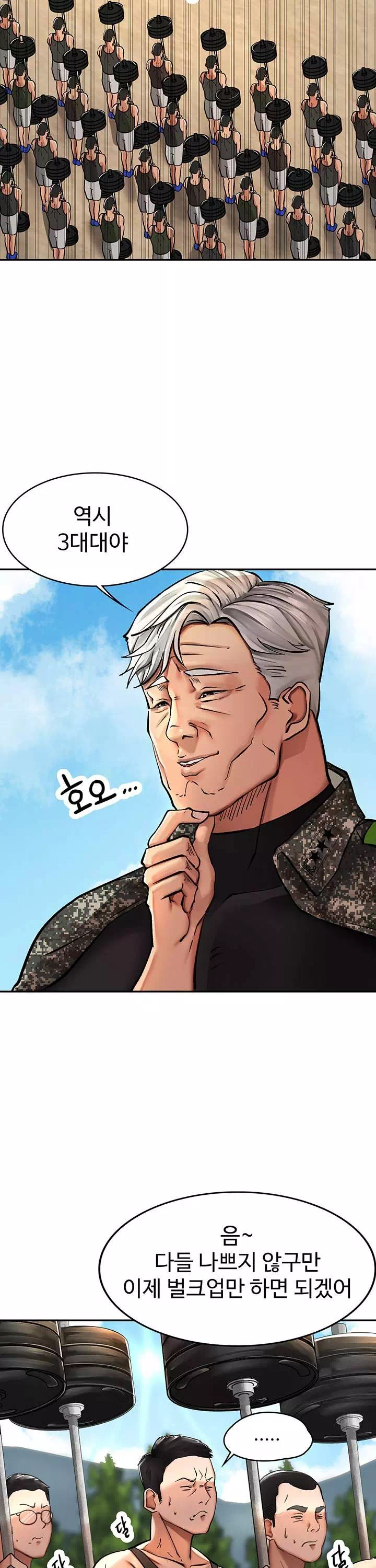 대대장 딸 프롤로그 - 이미지 10