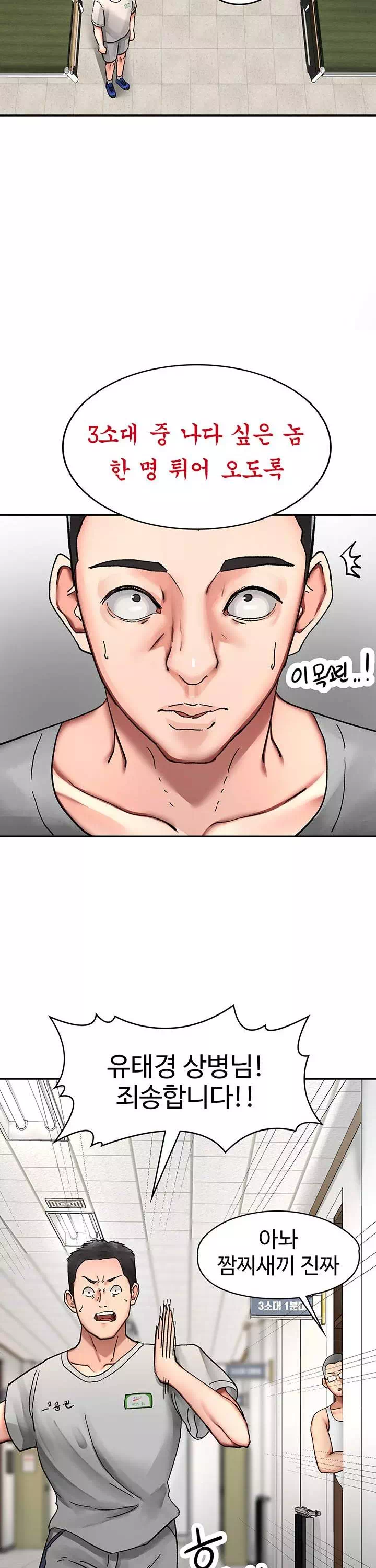 대대장 딸 프롤로그 - 이미지 15