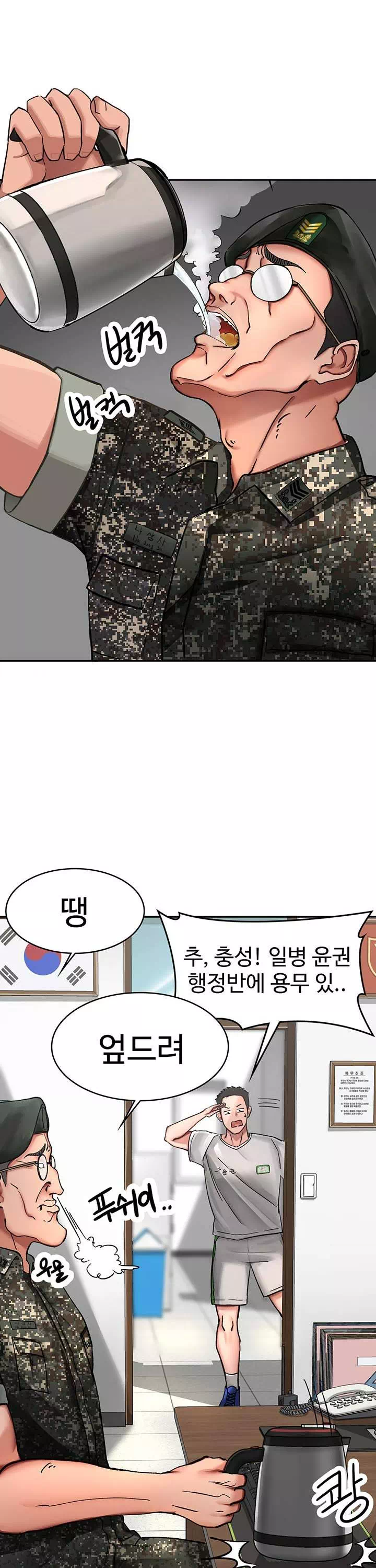 대대장 딸 프롤로그 - 이미지 18