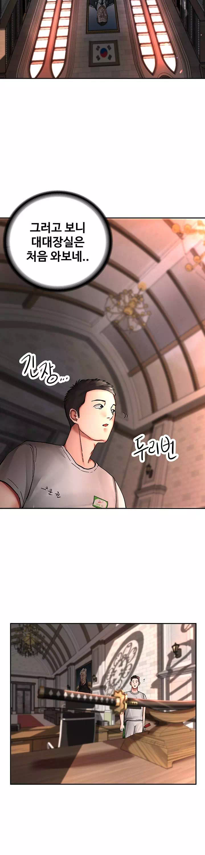 대대장 딸 프롤로그 - 이미지 23