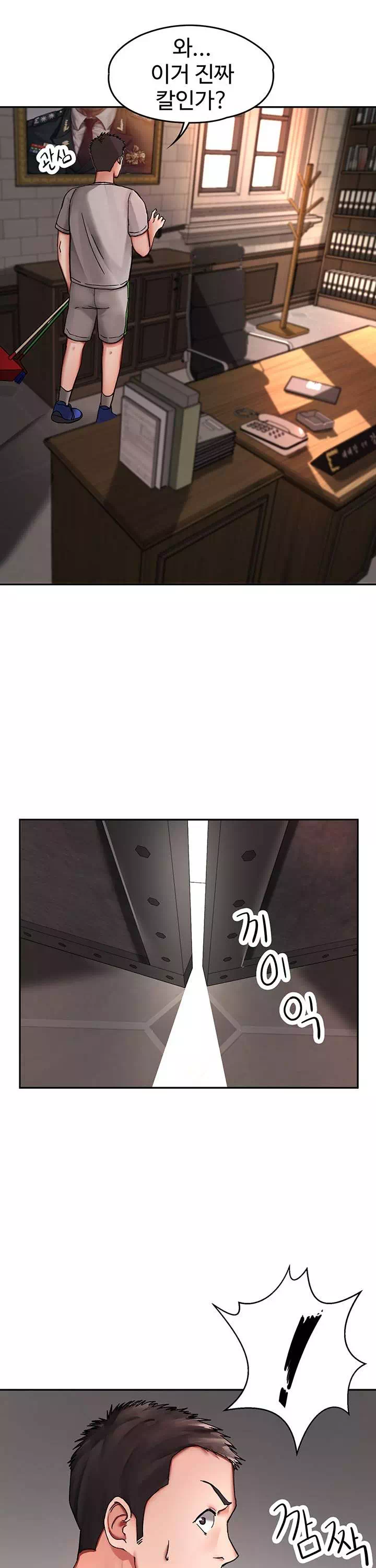 대대장 딸 프롤로그 - 이미지 24