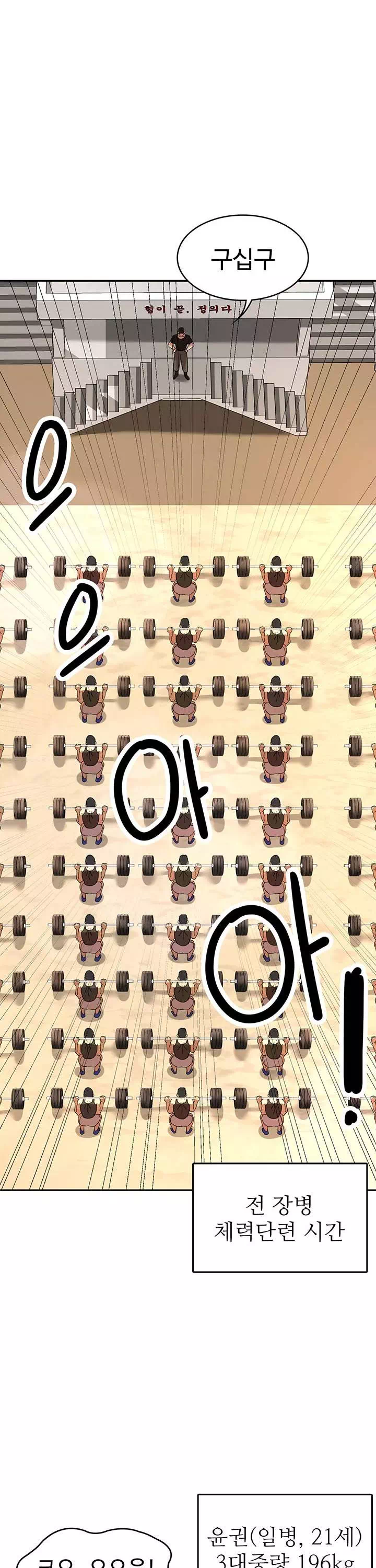 대대장 딸 프롤로그 - 이미지 3