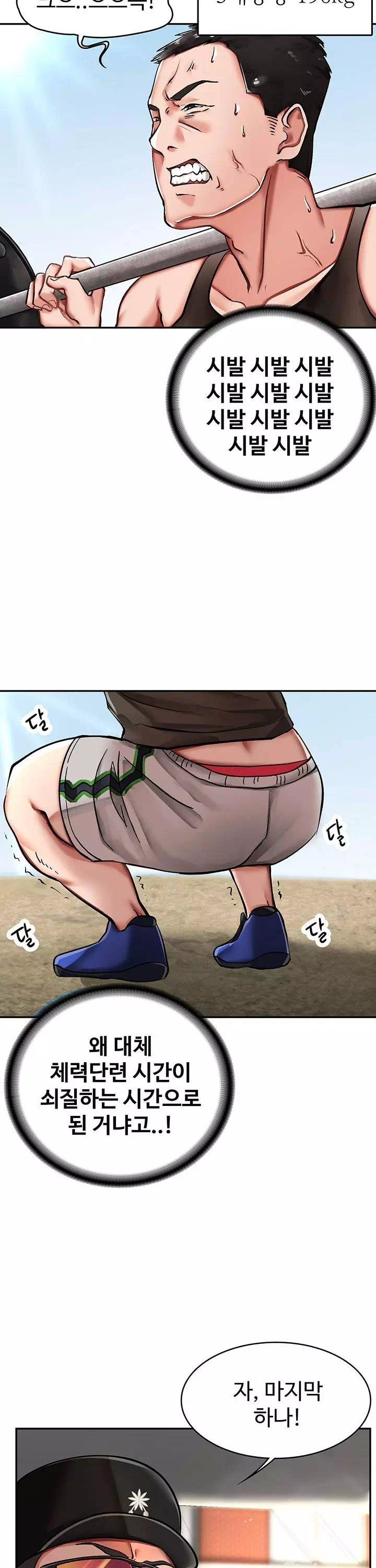 대대장 딸 프롤로그 - 이미지 4