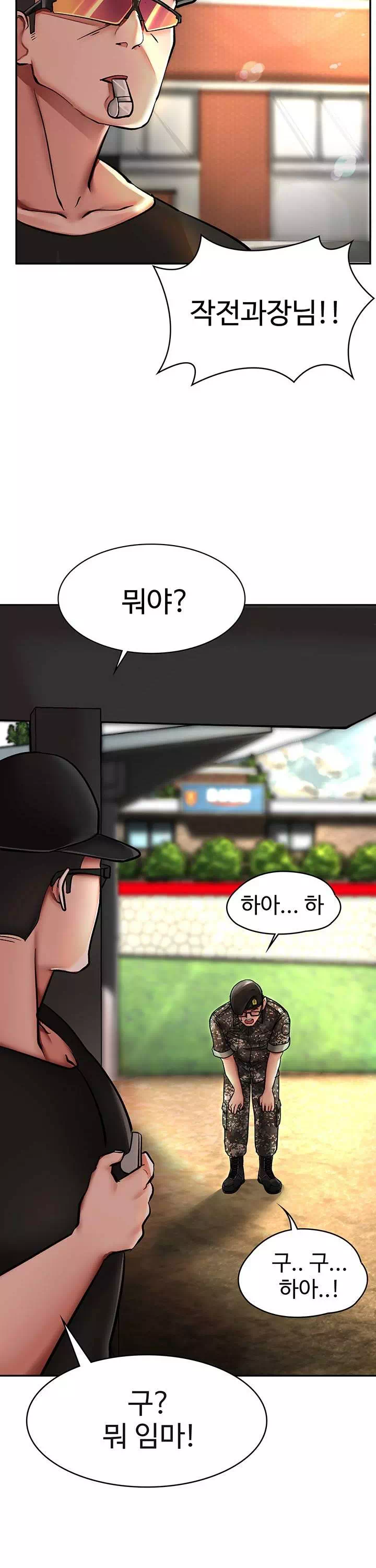 대대장 딸 프롤로그 - 이미지 5