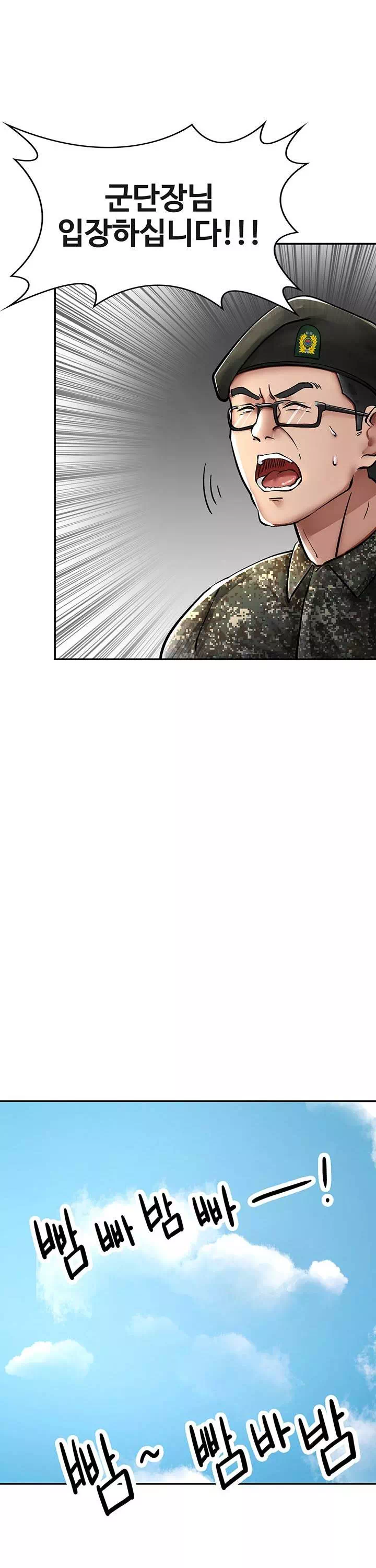 대대장 딸 프롤로그 - 이미지 6