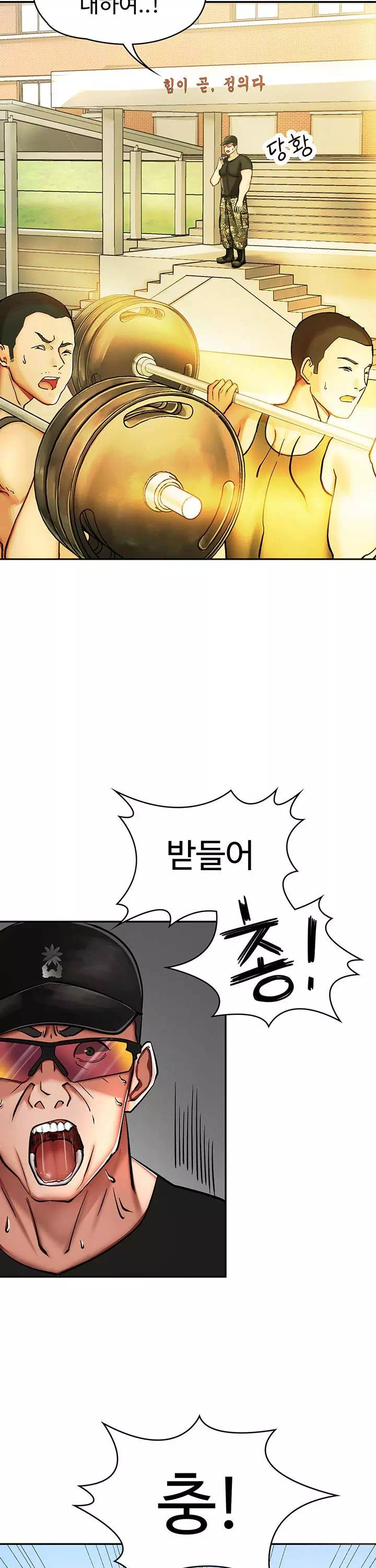 대대장 딸 프롤로그 - 이미지 8