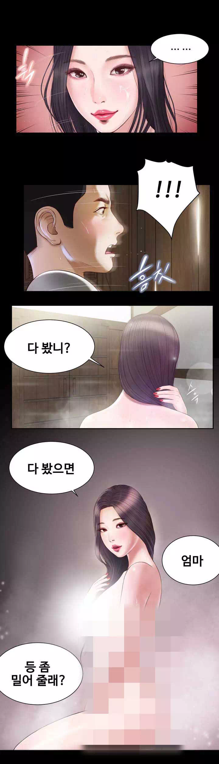 첩 프롤로그 - 이미지 8