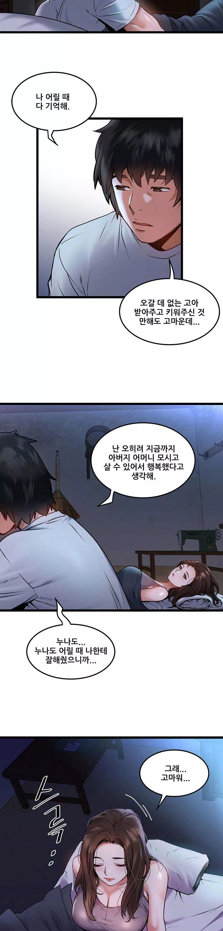 시골총각 프롤로그 - 이미지 13