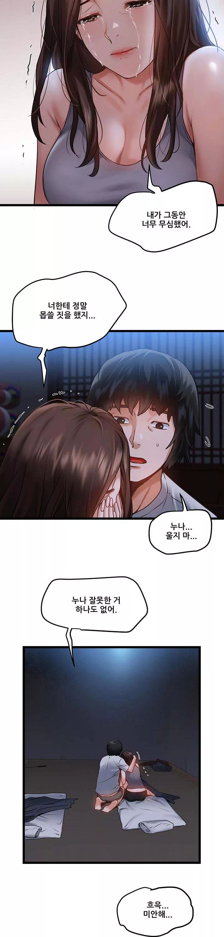 시골총각 프롤로그 - 이미지 15