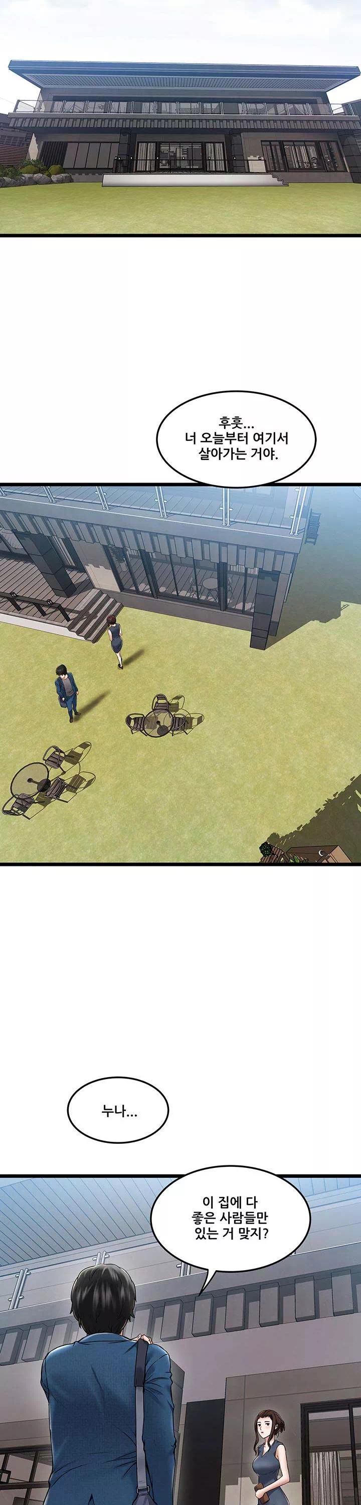 시골총각 프롤로그 - 이미지 25