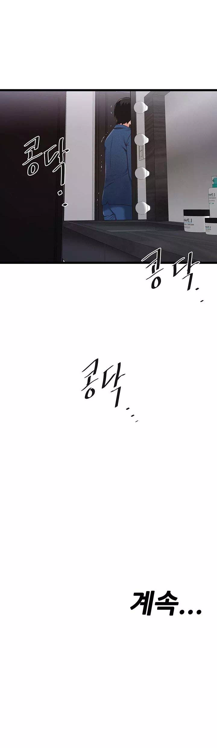 시골총각 프롤로그 - 이미지 32