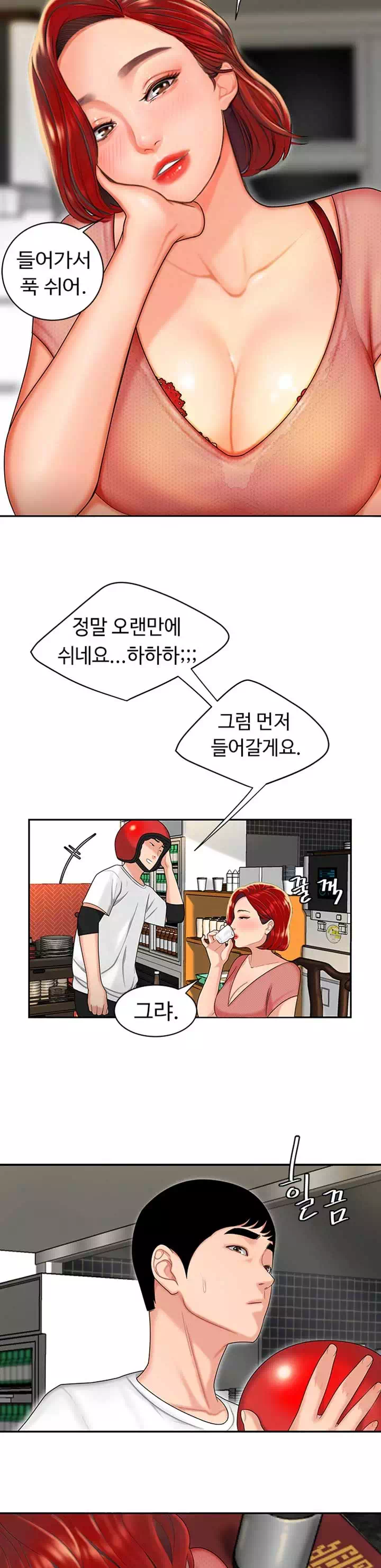 배달이요 프롤로그 - 이미지 14