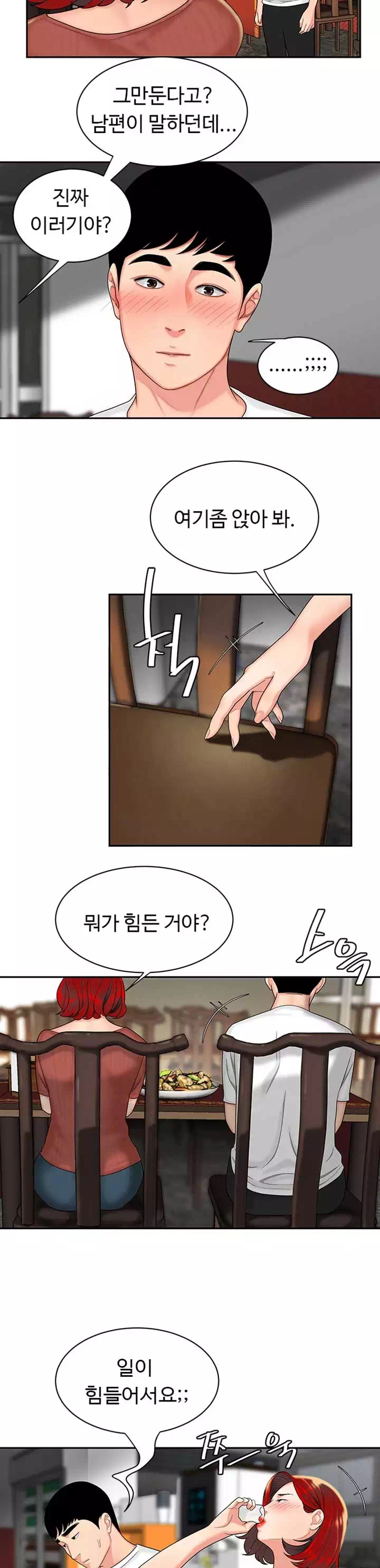 배달이요 프롤로그 - 이미지 17