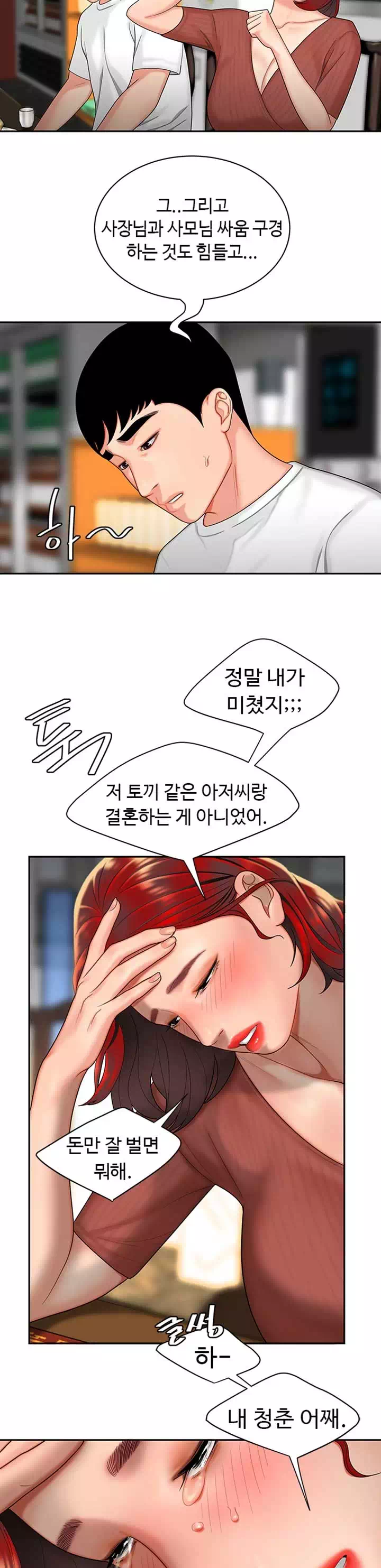 배달이요 프롤로그 - 이미지 18