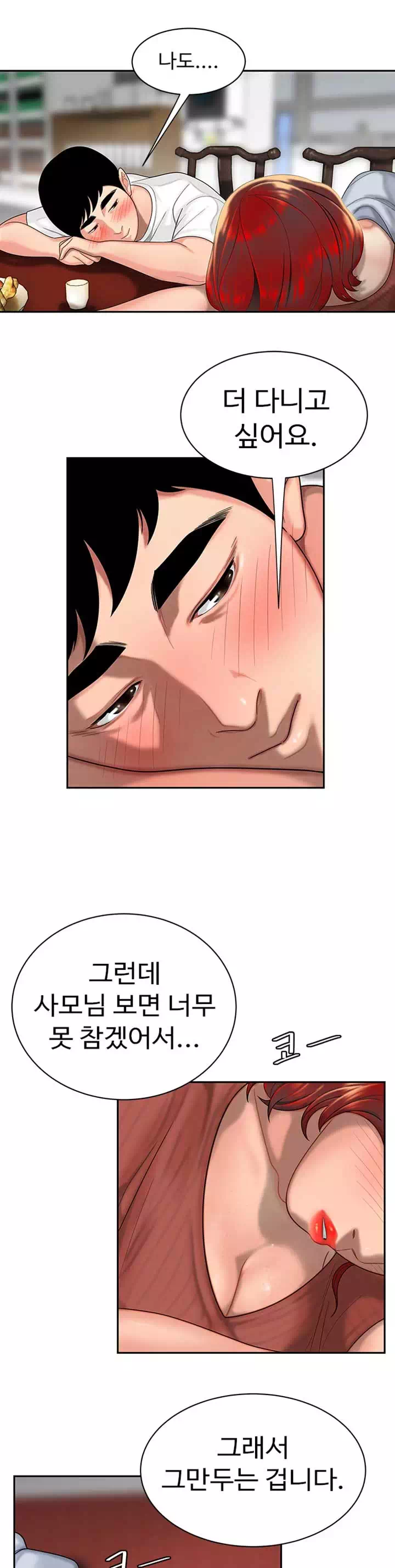 배달이요 프롤로그 - 이미지 21