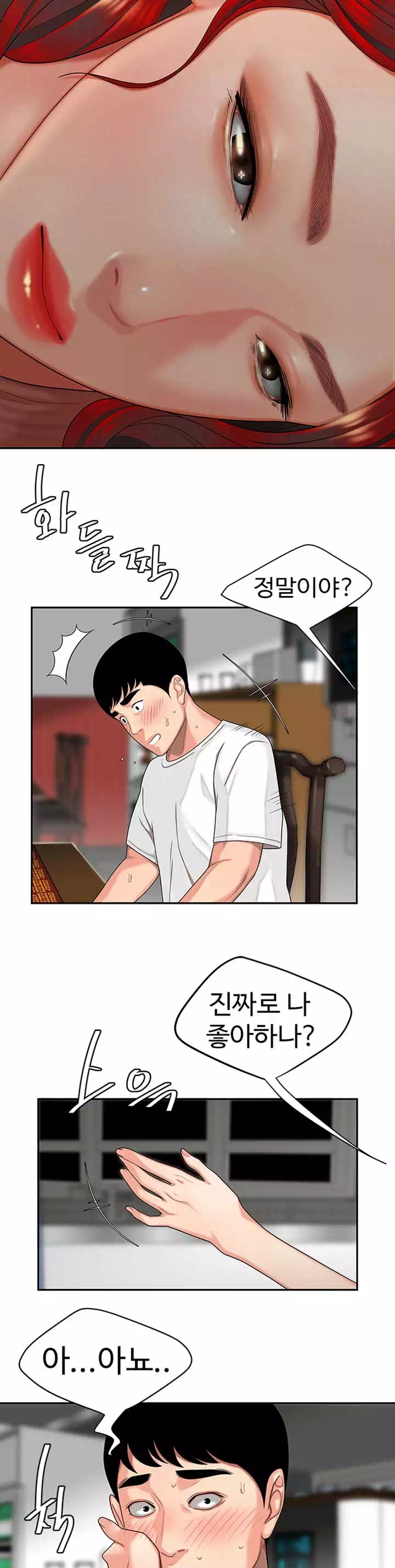 배달이요 프롤로그 - 이미지 23