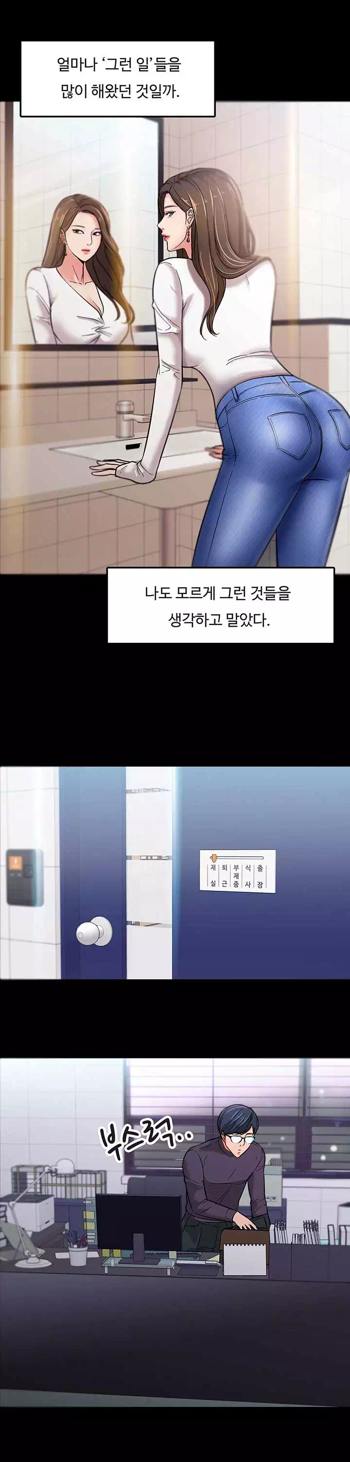 교수님, 보기만 할건가요? 프롤로그 - 이미지 10