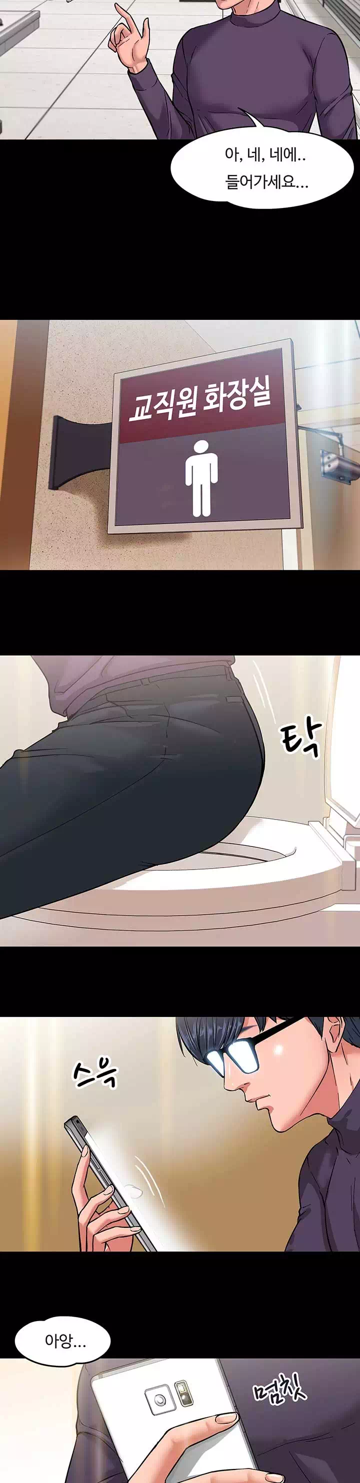 교수님, 보기만 할건가요? 프롤로그 - 이미지 16
