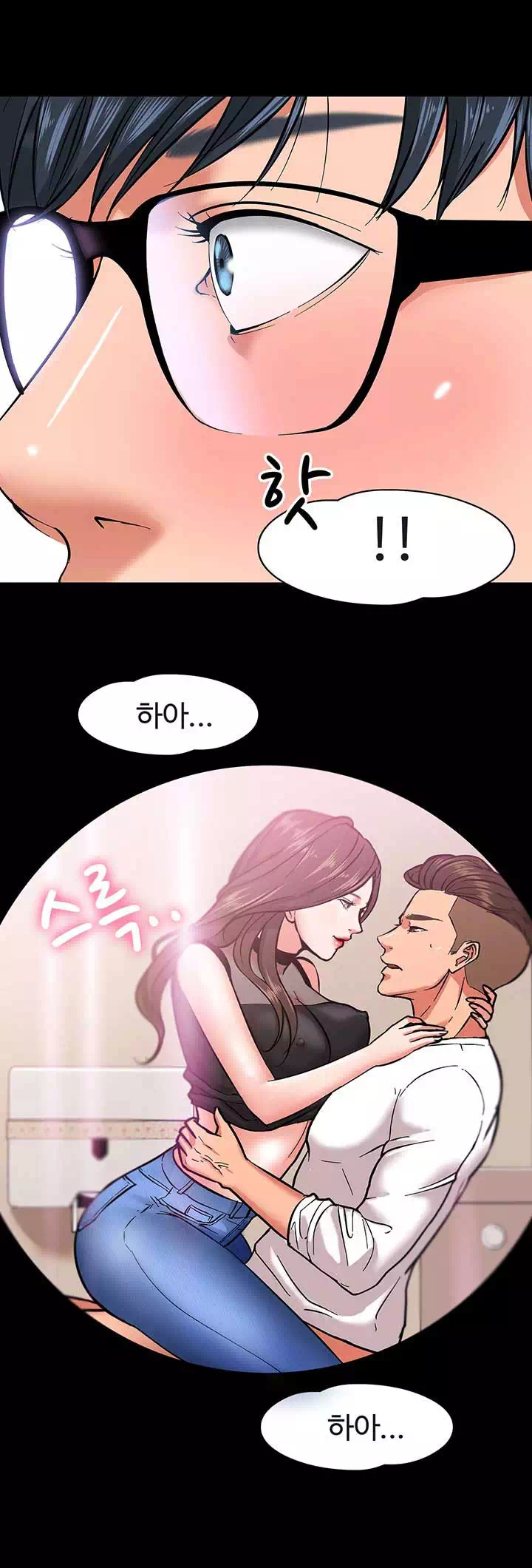 교수님, 보기만 할건가요? 프롤로그 - 이미지 21