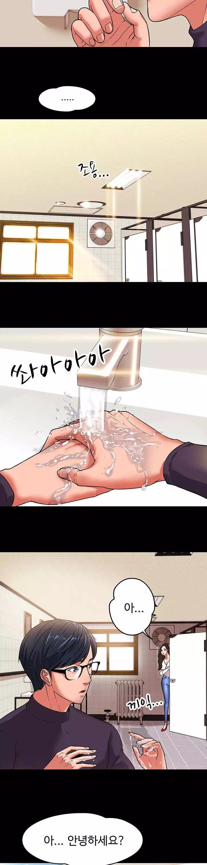 교수님, 보기만 할건가요? 프롤로그 - 이미지 5