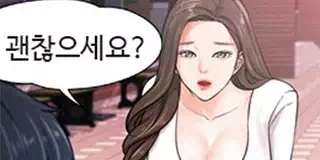 교수님, 보기만 할건가요? 다음화 - 이미지