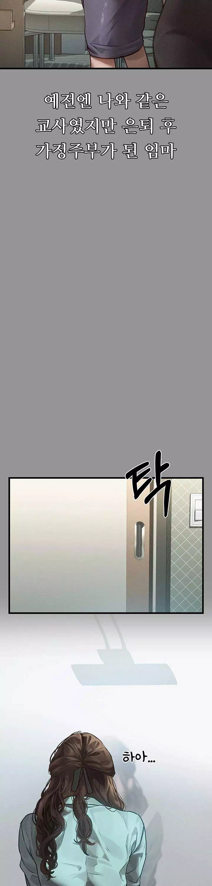 음담패설 프롤로그 - 이미지 4